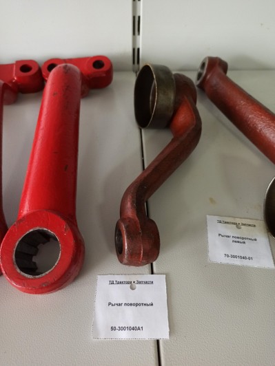 Рычаг поворотный