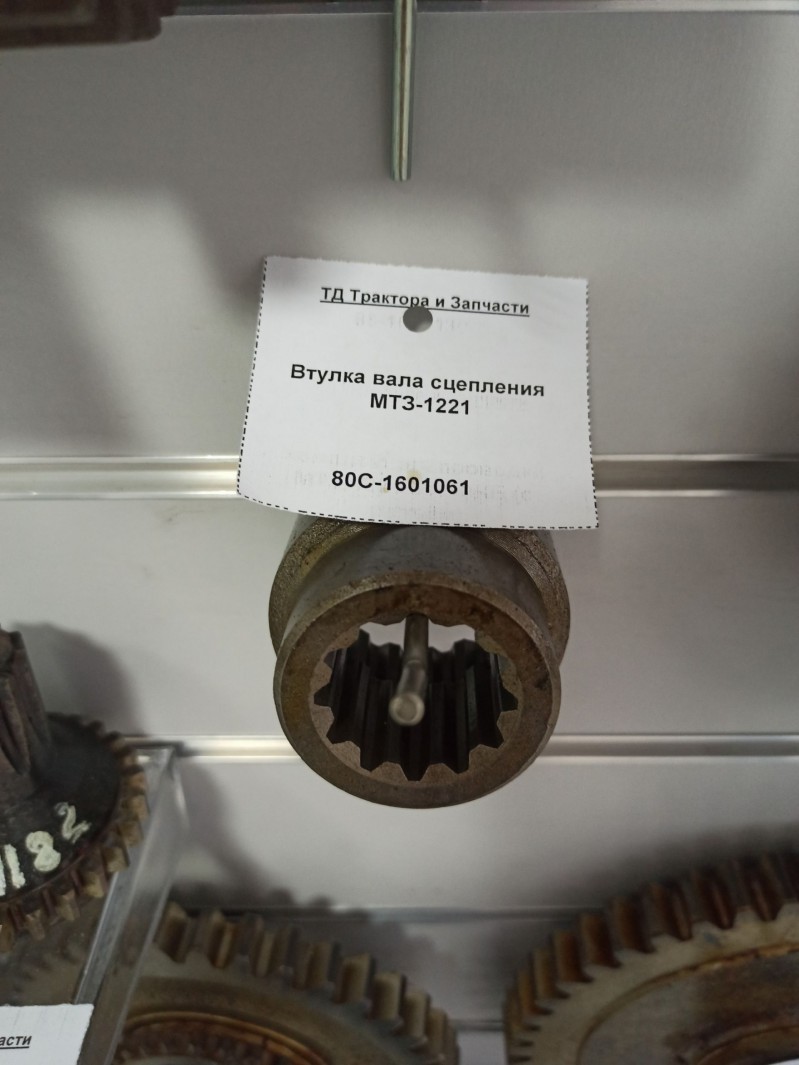 Втулка вала сцепления МТЗ-1221 — 1