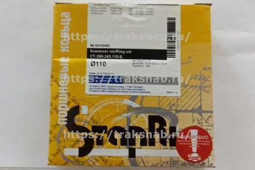 Кольцо поршневое Д-245.9 (Стапри) (3 кольца) — 1