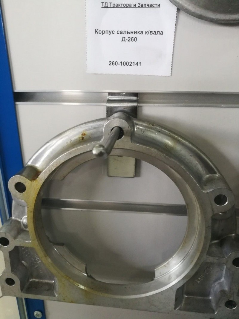Корпус сальника к/вала Д-260 — 2