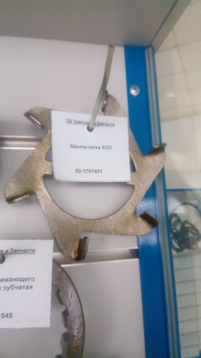 Крыльчатка КПП