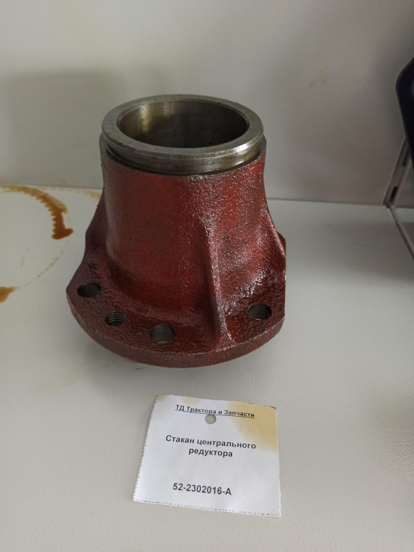Стакан центрального редуктора — 1