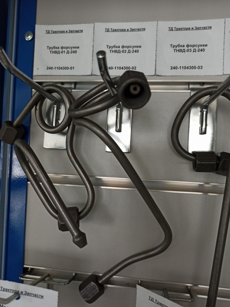 Трубка форсунки ТНВД-02 Д-240 — 1