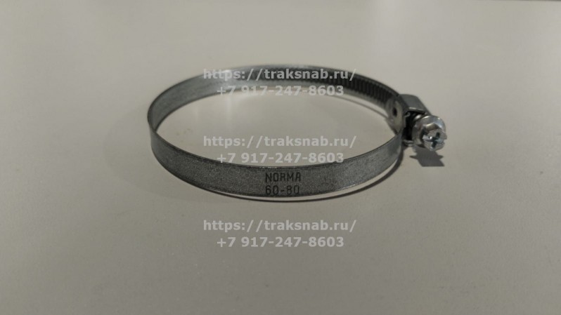 Хомут NORMA 60-80 мм — 1