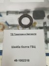 Шайба болта ГБЦ, миниатюра — 1