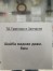 Шайба медная диам.  8мм, миниатюра — 1