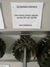 Шестерня к/вала задняя малая (20 зуб.) Д-240, миниатюра — 1