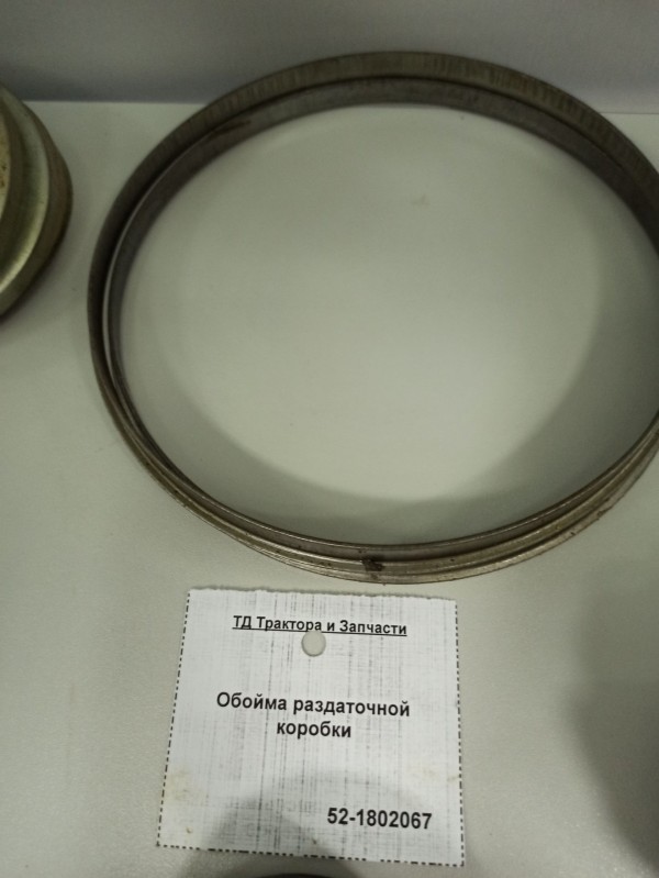 Обойма раздаточной коробки — 1