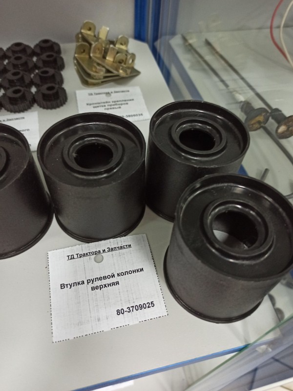 Втулка рулевой колонки верхняя — 1