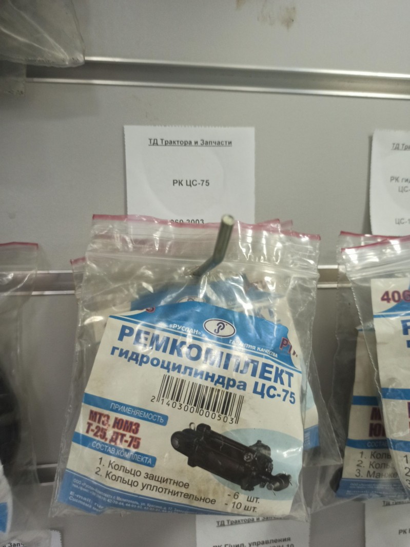 РК гидроцилиндра 3005 ЦС-75,МТЗ,ЮМЗ,ДТ-75,Т-25 (ан.403) — 1