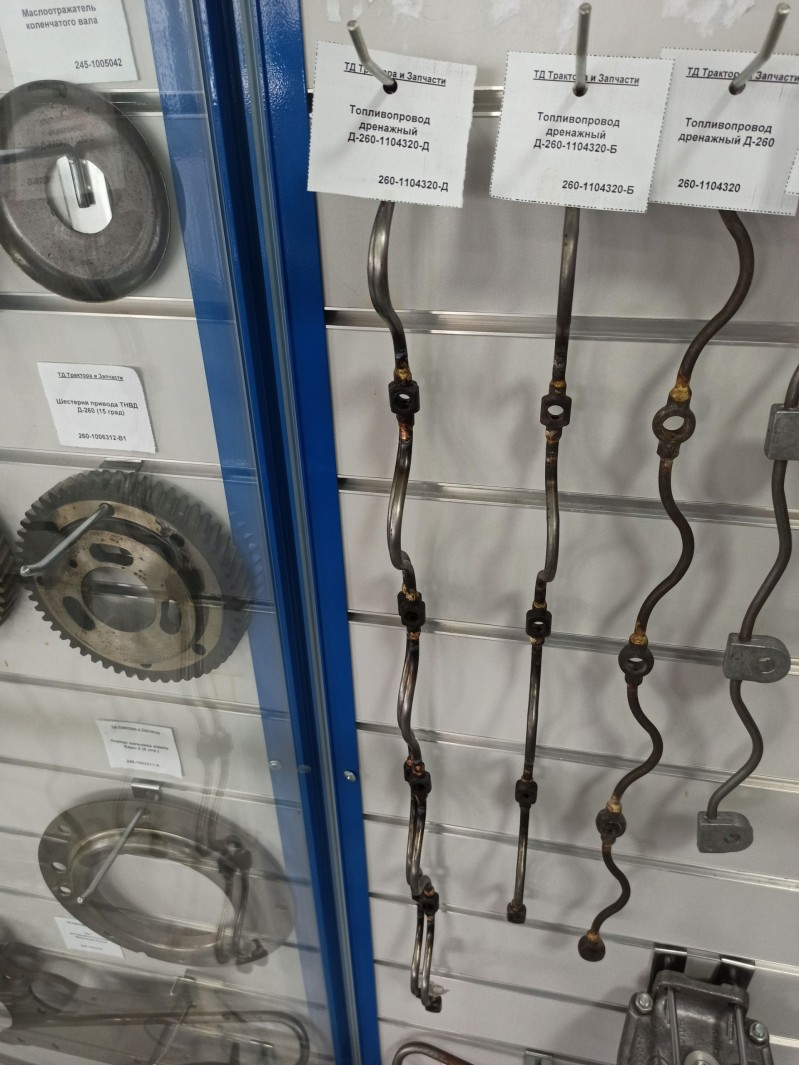 Топливопровод дренажный Д-260-1104320-Д — 1