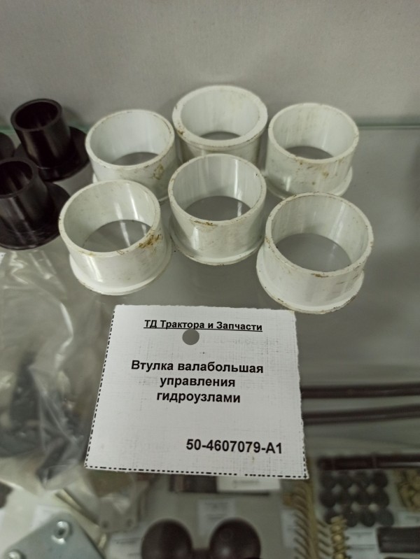 Втулка вала большая  управления гидроузлами — 1