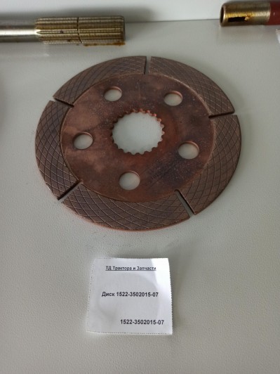 Диск 1522-3502015-07