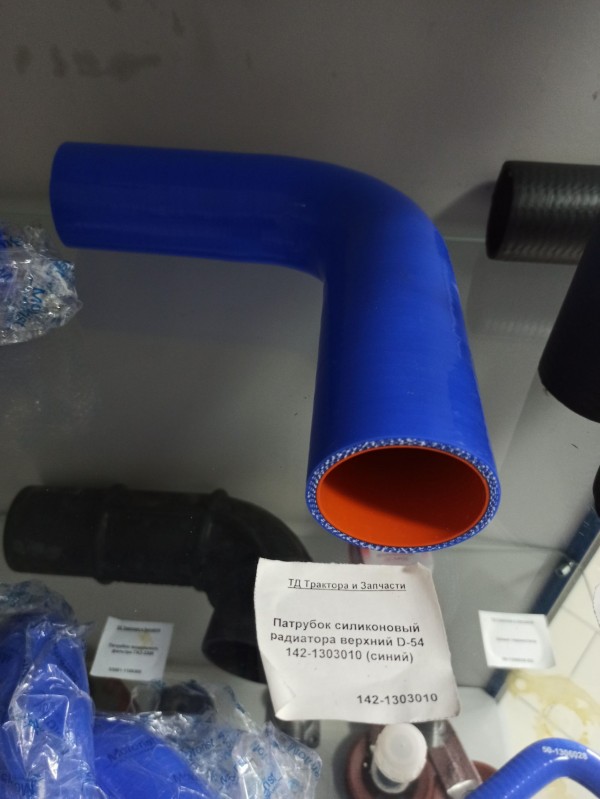 Патрубок силиконовый радиатора верхний D-54 142-1303010 (синий) — 1