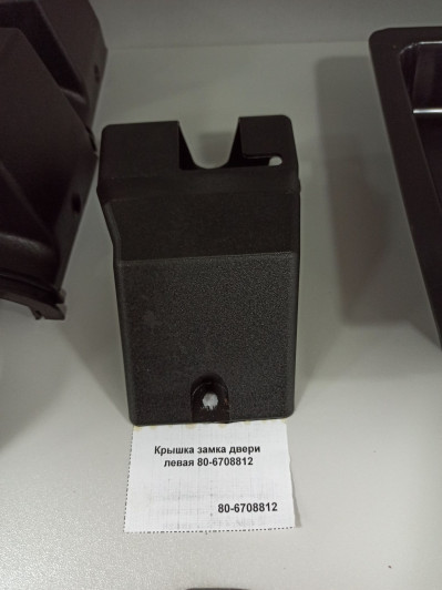 Крышка замка двери левая 