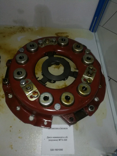 Диск нажимной в сб. (корзина) МТЗ-320
