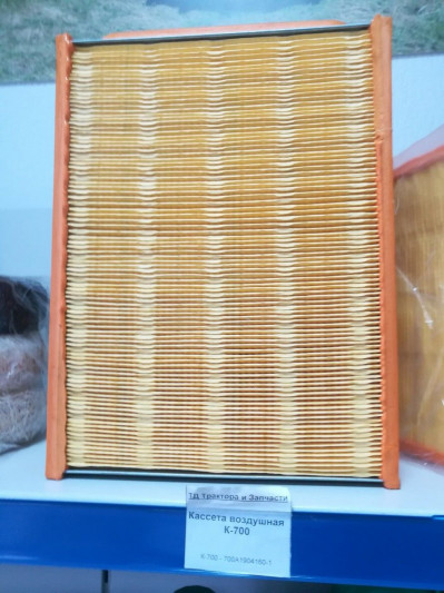 Кассета воздушная К-700 (Цитрон)