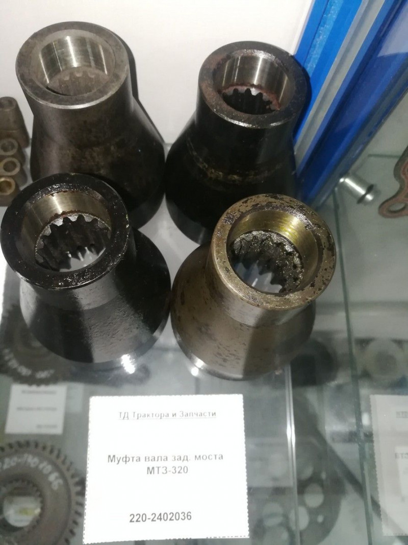 Муфта вала зад. моста МТЗ-320 — 2