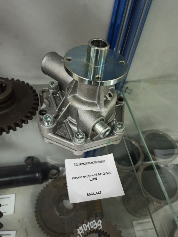 Насос водяной МТЗ-320 LDW — 1