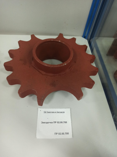 Звездочка ПР 02.00.700