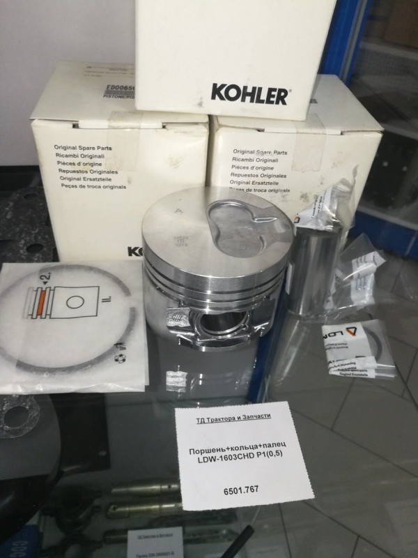 Поршень+кольца+палец LDW-1603CHD Р1(0,5) — 3