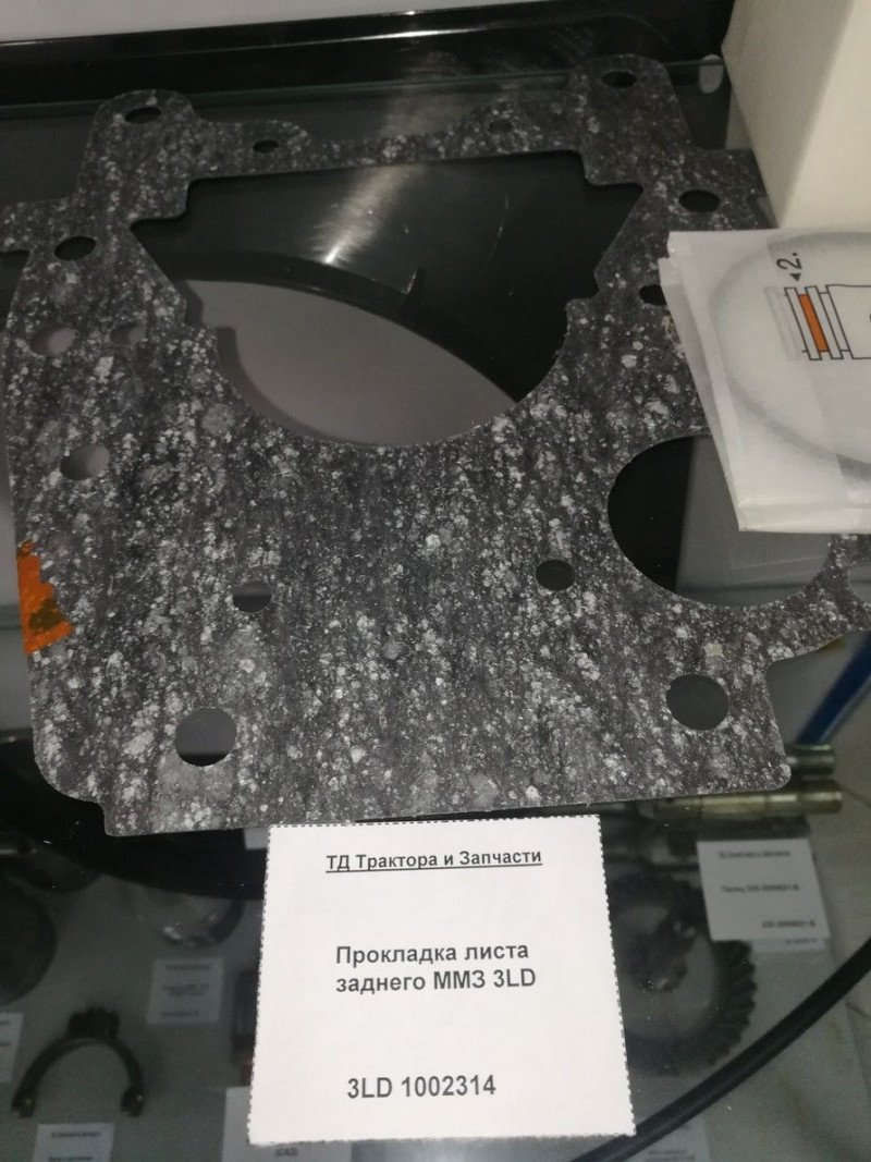Прокладка листа заднего ММЗ 3LD — 2