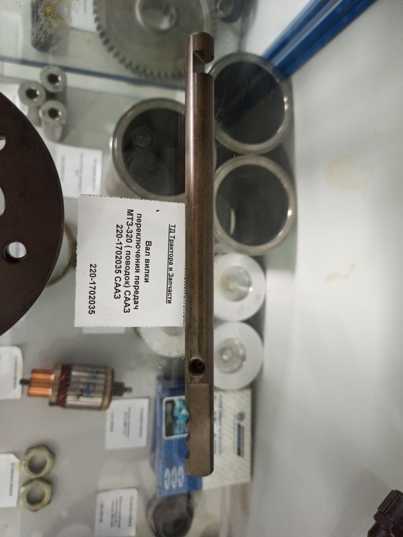 Вал вилки переключения передач МТЗ-320 ( поводок) СААЗ 220-1702035 СААЗ — 2