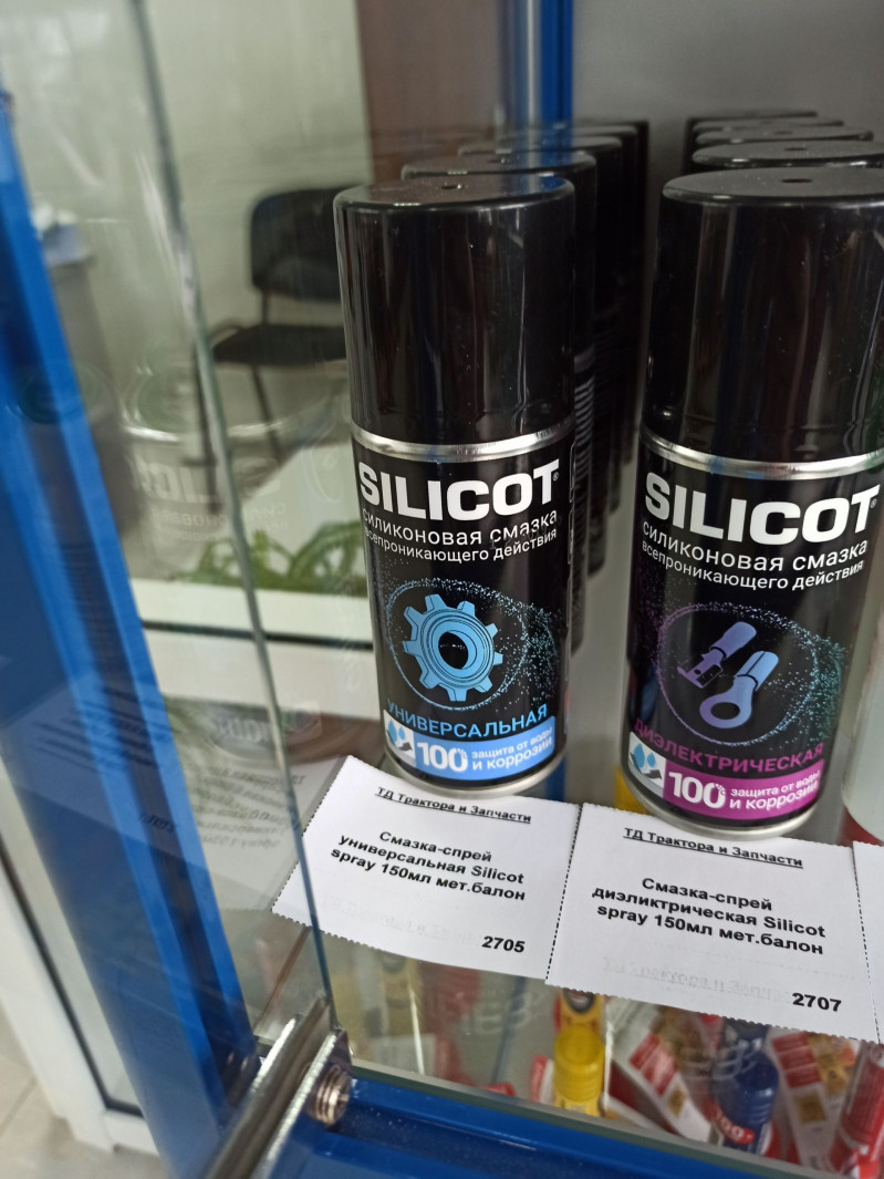 Смазка-спрей универсальная Silicot spray 150мл мет.балон — 1