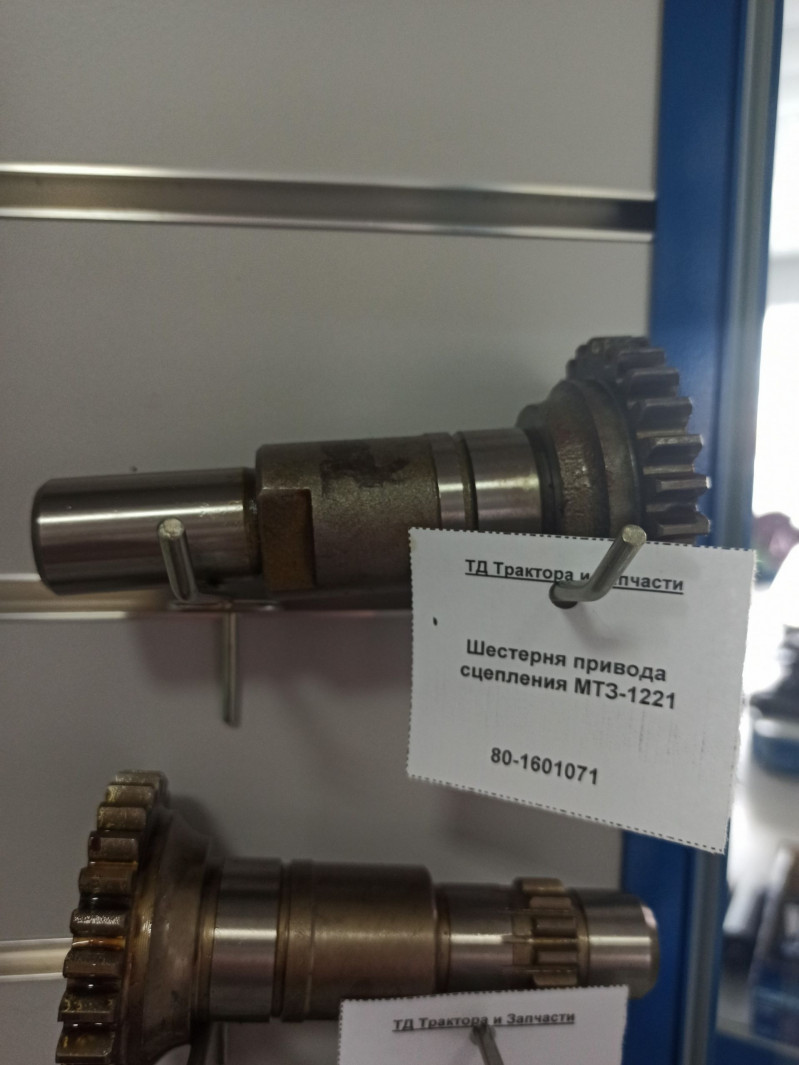Шестерня привода сцепления МТЗ-1221  — 1