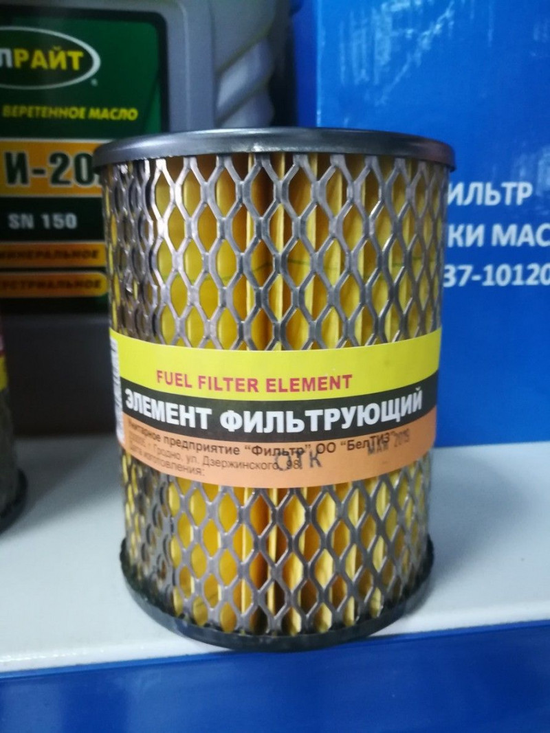 Элемент фильтра топливного Гродно — 1