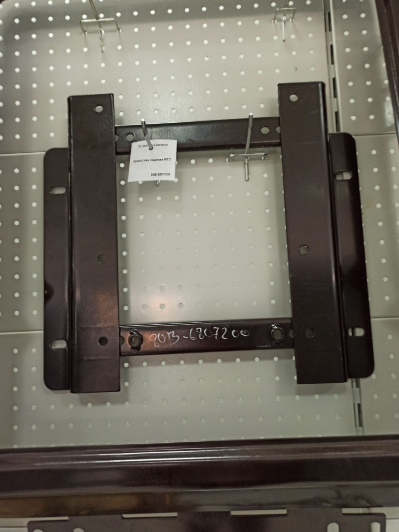 Кронштейн сидения МТЗ — 1