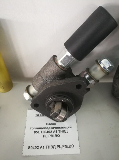 Насос топливоподкачивающий 05L S0402 А1 ТНВД PL,PM,BQ