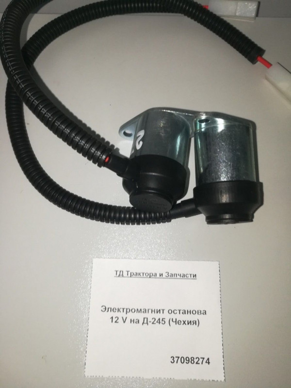 Электромагнит останова 12 V на Д-245 (Чехия) не исп-ть — 2