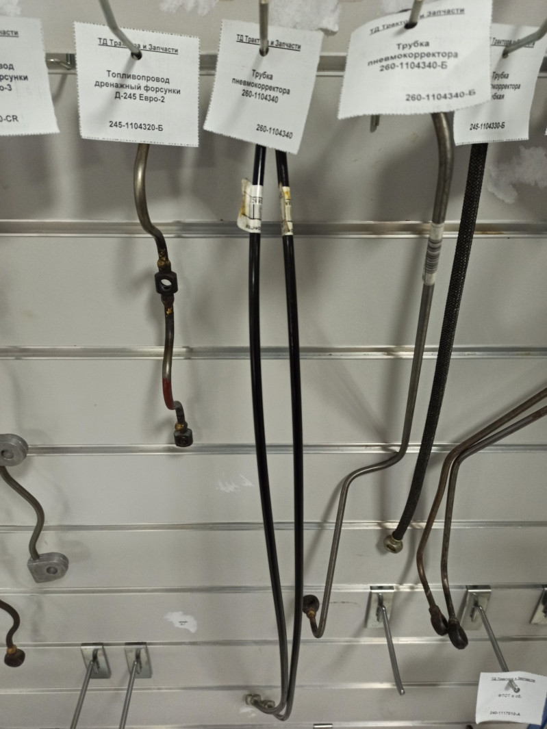 Трубка пневмокорректора 260-1104340 — 1